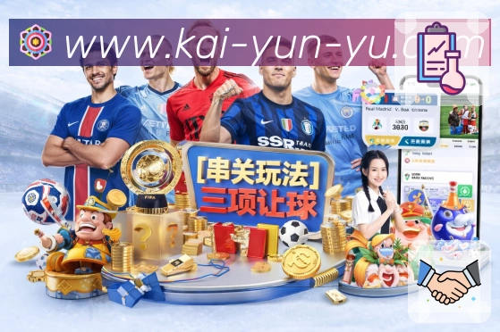 开云APP 封面图